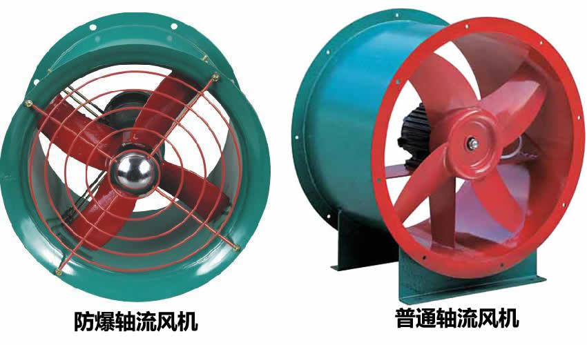 防爆軸流風機與普通軸流風機的區(qū)別