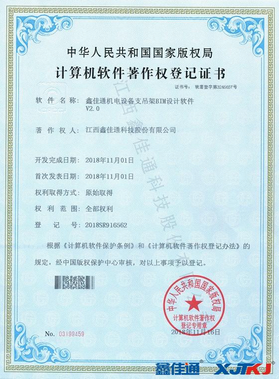 機電設備支吊架BIM設計軟件