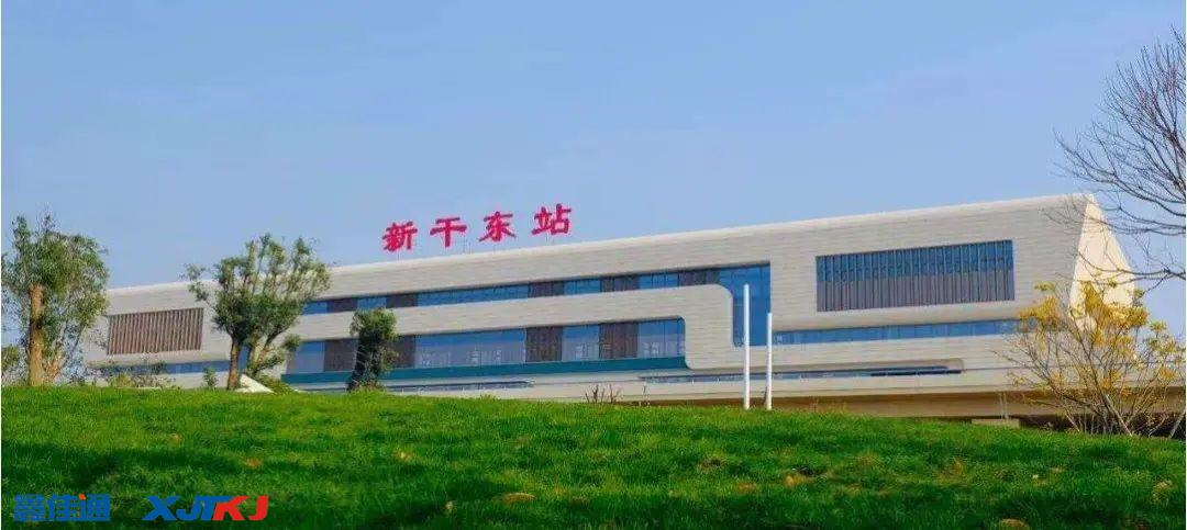 新干高鐵站